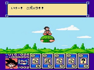 Dragon Ball 3: Gokuden