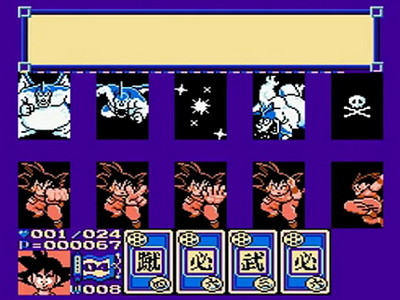 Dragon Ball 3: Gokuden