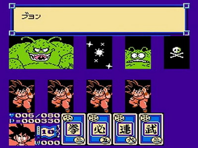 Dragon Ball 3: Gokuden