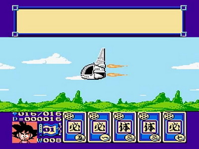 Dragon Ball 3: Gokuden