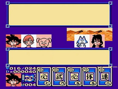 Dragon Ball 3: Gokuden
