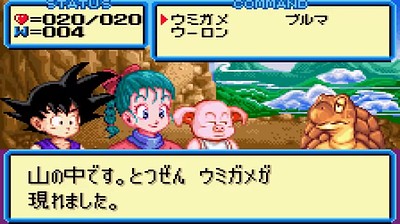 Dragon Ball