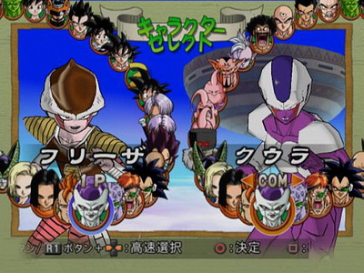 Dragon Ball Z 2 V