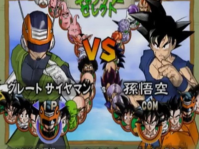 Dragon Ball Z 2 V