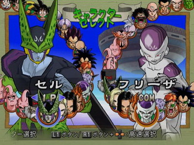 Dragon Ball Z 2 V