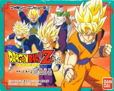 Dragon Ball Z Gaiden: Saiyajin Zetsumetsu Keikaku