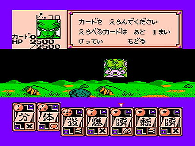 Dragon Ball Z Gaiden: Saiyajin Zetsumetsu Keikaku