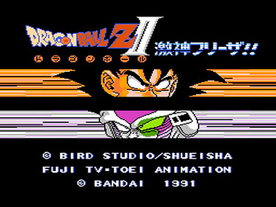 Dragon Ball Z II: Gekishin Freeza!!