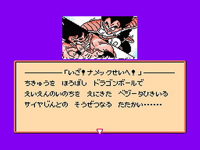 Dragon Ball Z II: Gekishin Freeza!!