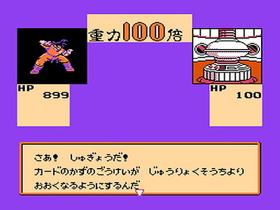 Dragon Ball Z II: Gekishin Freeza!!