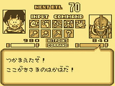 Dragon Ball Z: Goku Gekitōden