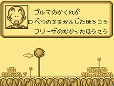 Dragon Ball Z: Goku Gekitōden