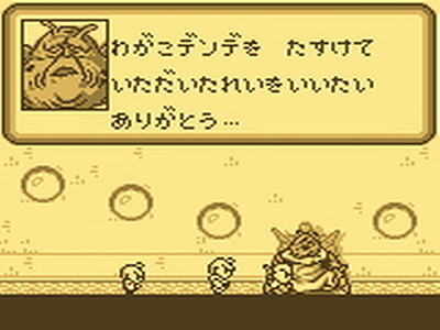 Dragon Ball Z: Goku Gekitōden