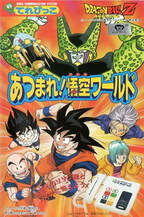 Dragon Ball Z: Atsumare! Goku's World