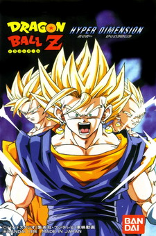 Dragon Ball Z: Hyper Dimension