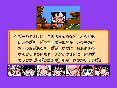 Dragon Ball Z: Kyōshū! Saiyan