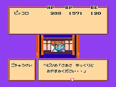 Dragon Ball Z: Kyōshū! Saiyan