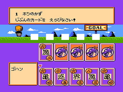 Dragon Ball Z: Kyōshū! Saiyan