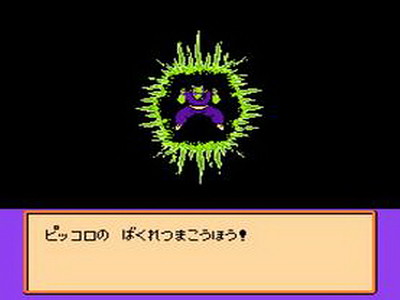 Dragon Ball Z: Kyōshū! Saiyan