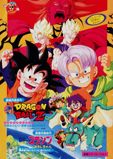 Dragon Ball Z - Sfida alla leggenda