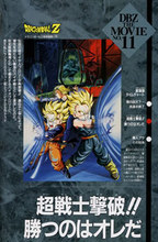 Dragon Ball Z - L'irriducibile bio-combattente