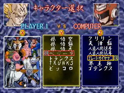 Dragon Ball Z: Shin Butōden