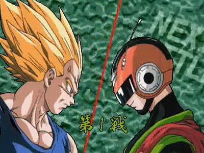 Dragon Ball Z: Shin Butōden