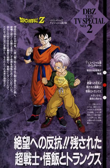 Dragon Ball Z - La storia di Trunks