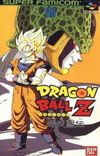 Dragon Ball Z: Super Butōden