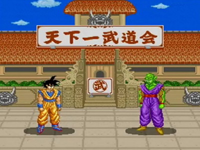 Dragon Ball Z: Super Butōden