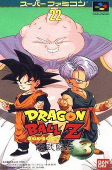 Dragon Ball Z: Super Butōden 3