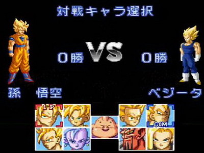 Dragon Ball Z: Super Butōden 3