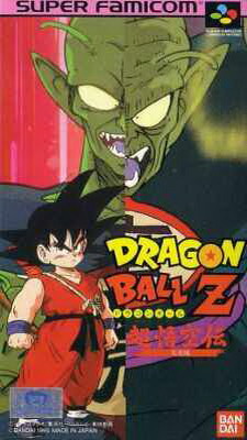 Dragon Ball Z: Super Gokuden - Totsugeki-Hen