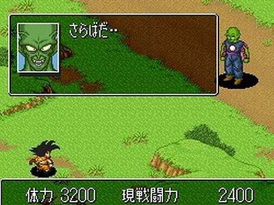 Dragon Ball Z: Super Gokuden - Totsugeki-Hen