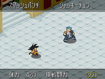 Dragon Ball Z: Super Gokuden - Totsugeki-Hen