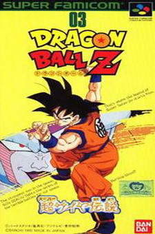 Dragon Ball Z: Super Saiya Densetsu