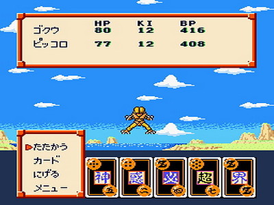 Dragon Ball Z: Super Saiya Densetsu