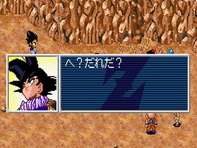 Dragon Ball Z: The Legacy of Goku II International