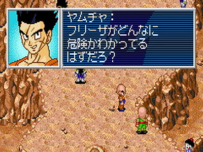 Dragon Ball Z: The Legacy of Goku II International