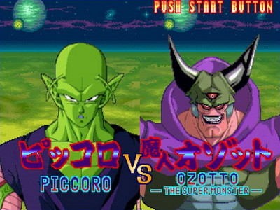 Dragon Ball Z: V.R.V.S.