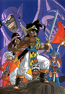 Dragon Quest - Legend of the Hero Abel