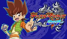 Duel Masters Victory