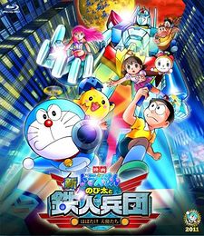 Eiga Doraemon: Shin Nobita to Tetsujin Heidan - Habatake Tenshi-tachi