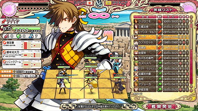 Eiyuu Senki: The World Conquest