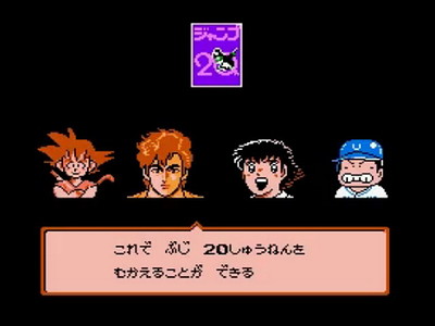 Famicom Jump: Hero Retsuden