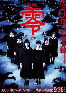 Fatal Frame Zero