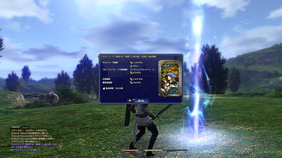 Final Fantasy XIV
