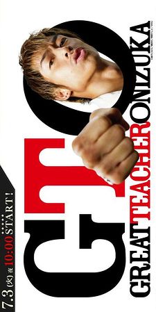 GTO live action 2012