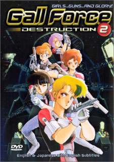 Gall Force 2 - Destruction