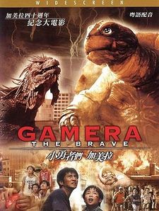 Gamera the Brave